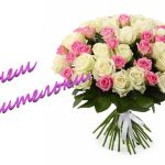 день вчительки